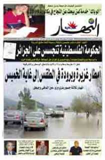 الأربعاء 28 جانفي 2009