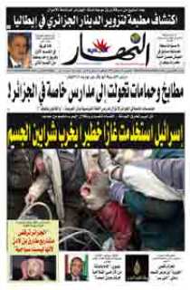 الخميس 29 جانفي 2009