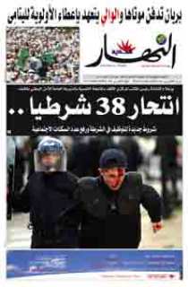 الأربعاء 04 فيفري 2009
