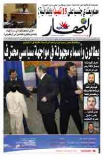الخميس 05 فيفري 2009