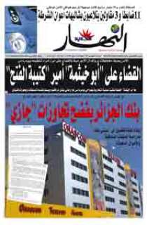 السبت 07 فيفري 2009