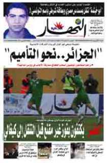 الخميس 12 فيفري 2009