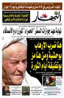 الاثنين 16 فيفري 2009