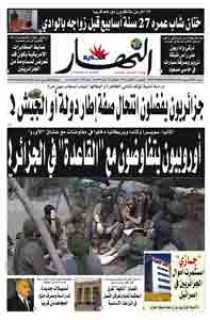 الخميس 19 فيفري 2009