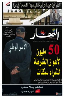 الأحد 22 فيفري 2009