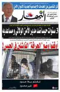 الاثنين 23 فيفري 2009