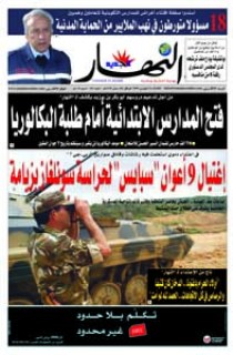 الثلاثاء 24 فيفري 2009