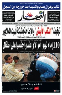 الخميس 26 فيفري 2009