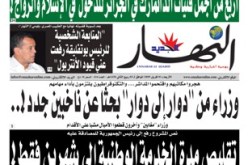 سمكة ''النهار'' تصنع الحدث في أول أفريل