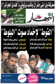 السبت 21 مارس 2009