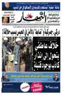 الثلاثاء 24 مارس 2009