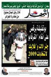 الأربعاء 25 مارس 2009