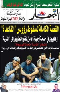 الخميس 26 مارس 2009