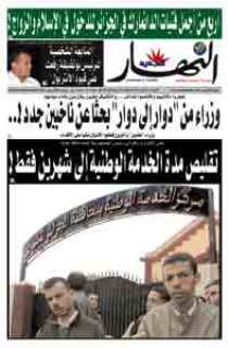 الأربعاء 01 أفريل 2009