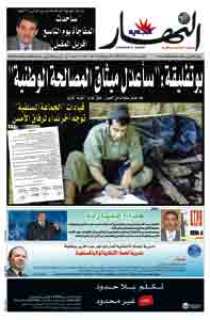 الخميس 02 أفريل 2009