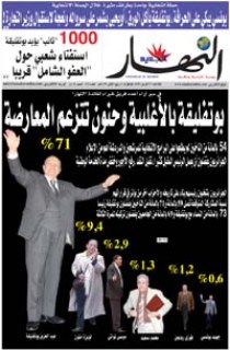 الثلاثاء 07 أفريل 2009