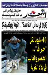 الأربعاء 08 أفريل 2009