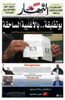 الجمعة 10 أفريل 2009