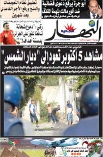 الثلاثاء 20 أكتوبر 2009