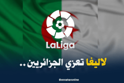 “لاليغا” الإسبانية تُعزي الجزائر في شُهدائها