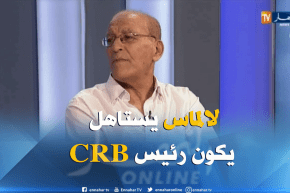 بطروني: لالماس كان يقدر يكون رئيس شباب بلوزداد ولا مستشار في الفيدرالية”