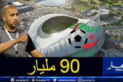 90 مليار..  حصة الفائز بكأس العرب للمنتخبات !