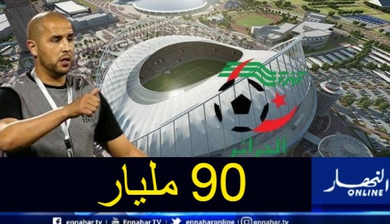 90 مليار..  حصة الفائز بكأس العرب للمنتخبات !