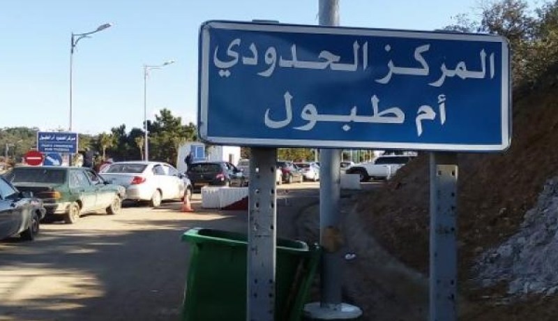 ترحيل 63 رعية تونسية كانوا عالقين منذ إغلاق المعابر الحدودية