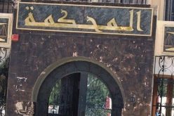 إيداع 26 متهما الحبس المؤقت منهم 3 أصحاب مطاحن بتهمة التلاعب بالقمح المدعّم في الشلف