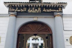 المدير العام للجمارك يعزي عائلة ضابط رقابة بلقرفي فريدة