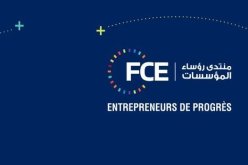 الأفسيو يثمن استحداث الحكومة محافظة للطاقات المتجددة والفعالية الطاقوية