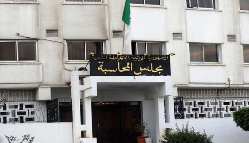 المؤسسات العمومية الاقتصادية تخضع لرقابة مجلس المحاسبة