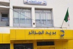بريد الجزائر ينشر تفاصيل المنحة الإستثنائية لمستخدمي المؤسسة