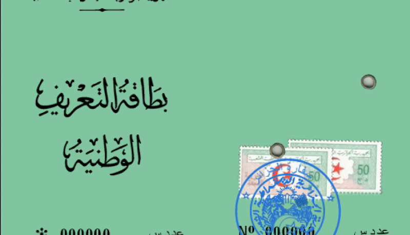 بدوي يكشف عن إجراء إستعجالي لإنجاز بطاقة التعريف البيومترية