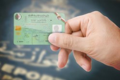 استمارة بيانات فقط للحصول على بطاقة التعريف البيومترية
