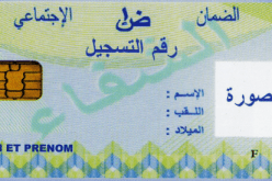 استفادة 12 مليون مؤمن إجتماعي على المستوى الوطني من بطاقة الشفاء