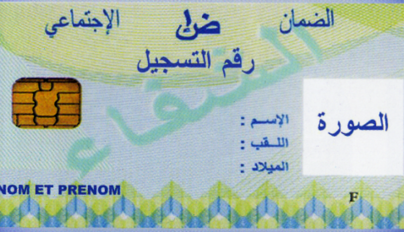 استفادة 12 مليون مؤمن إجتماعي على المستوى الوطني من بطاقة الشفاء