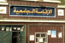 أكثر من 3500 متطفل يعيش داخل الإقامات الجامعية