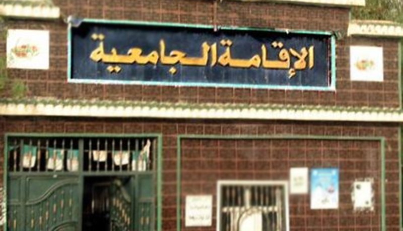 أكثر من 3500 متطفل يعيش داخل الإقامات الجامعية