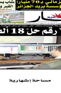 السبت 03 نوفمبر 2012