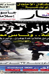 السبت 4 فيفري 2012