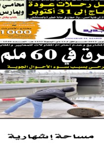 الإثنين 29 أكتوبر 2012