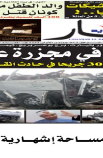 الإثنين 26 مارس 2012