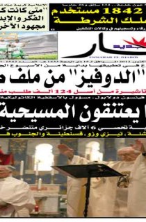 الأربعاء 31 أكتوبر 2012