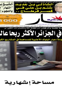 الأربعاء 24 أكتوبر 2012