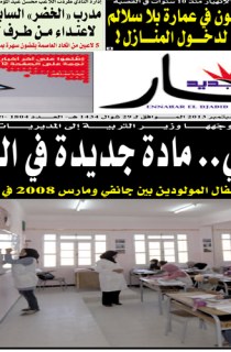 الخميس05 سبتمبر 2013