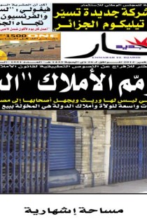 الأحد 11 نوفمبر 2012