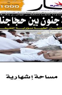 الخميس 25 أكتوبر 2012