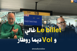 مطار مرسيليا.. مسافرون مستاؤون من التأخر المتكرر للجوية الجزائرية