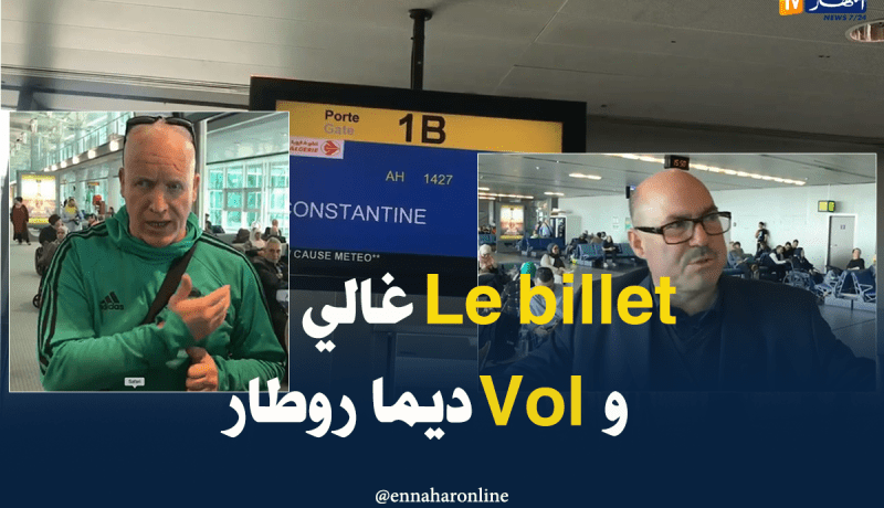 مطار مرسيليا.. مسافرون مستاؤون من التأخر المتكرر للجوية الجزائرية